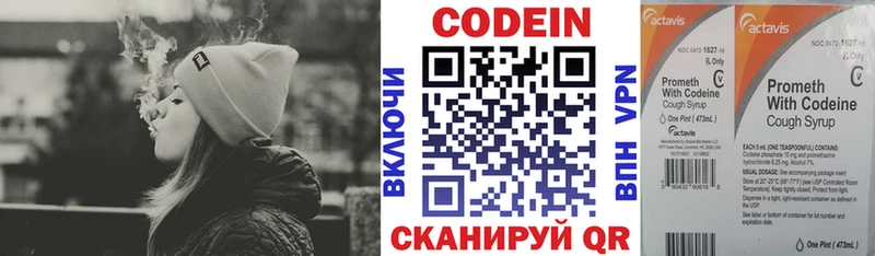 OMG ссылки  Белогорск  Кодеиновый сироп Lean напиток Lean (лин)  купить  сайты 