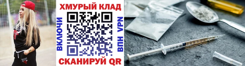 закладка  Белогорск  ГЕРОИН афганец 