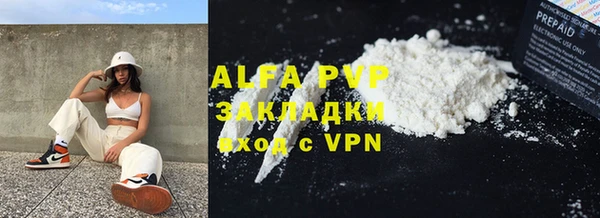 альфа пвп Балабаново