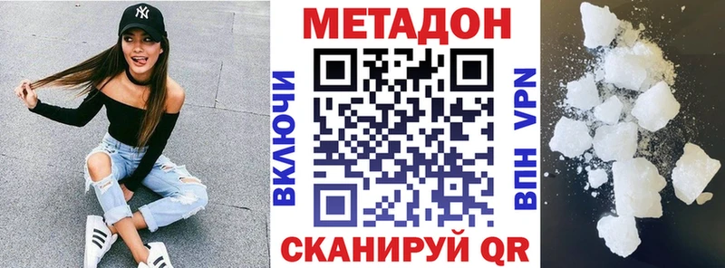darknet как зайти  гидра ONION  Белогорск  Метадон кристалл 